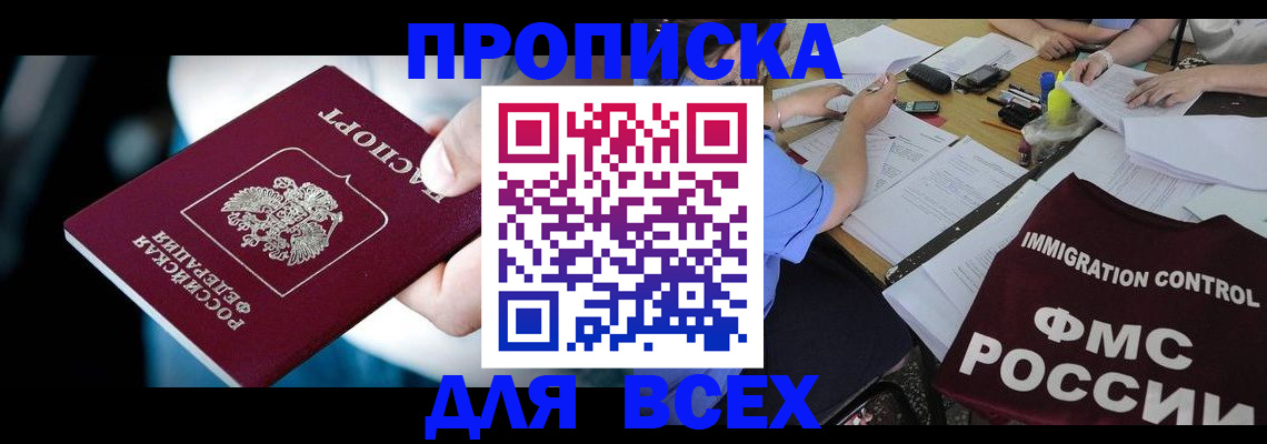 временная регистрация собственник в Сертолово