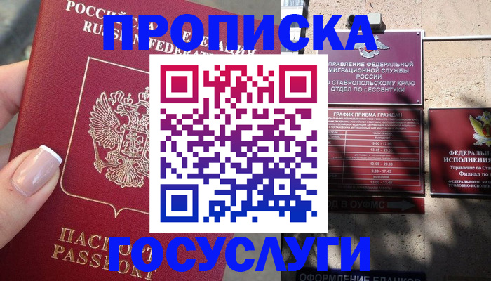 прописка гарантия в Сертолово