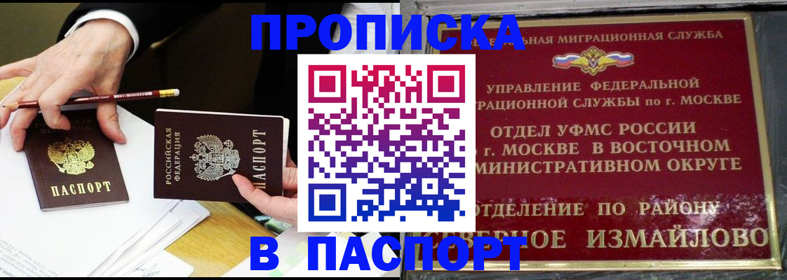 прописка 2025 в Сертолово