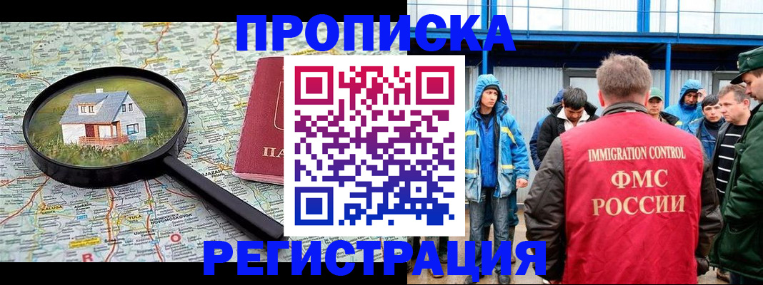 прописка в квартире в Сертолово