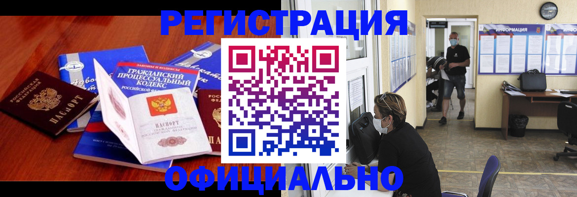 прописка штамп в Сертолово